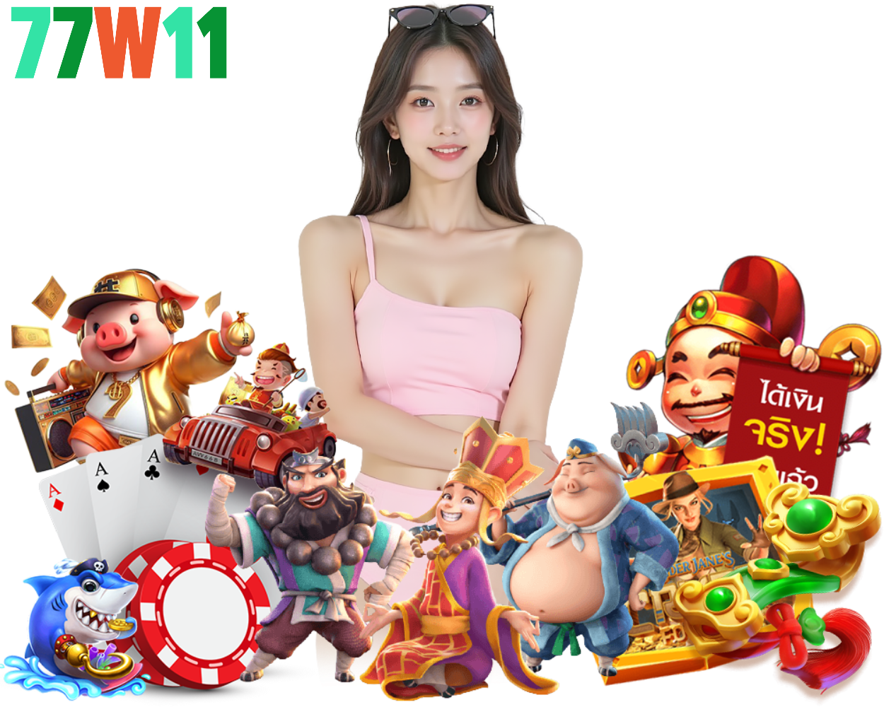 สมัคร